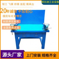 模具工操作臺(tái)、機(jī)器維修臺(tái)生產(chǎn)廠家、四工位鉗工臺(tái)