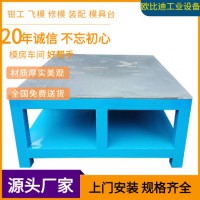 鋼板FIT模臺廠家、飛模工作臺價格、鋼板配模臺