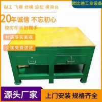 工模房工作臺(tái)生產(chǎn)商、鋼板飛模臺(tái)、模具廠工作臺(tái)