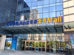 紅星美凱龍南通至尊Mall(南通江海商場(chǎng)店)