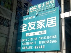 全友家居(大商匯建材市場(chǎng)店)