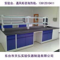 鎮(zhèn)江化驗(yàn)室操作臺(tái)、泰州化驗(yàn)室操作臺(tái)、宿遷化驗(yàn)室操作臺(tái)