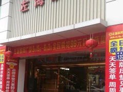 左海家具廣場(chǎng)