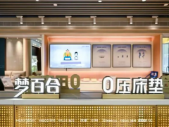 探索0壓生活新范式｜夢百合設(shè)計師沙龍 科技與設(shè)計共筑人居未來